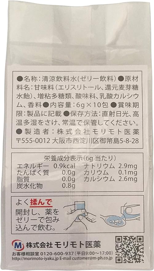 Morimoto Pharmaceutical E-Jure JE1G002 Grape, 0.2 oz (6 g), Pack of 10 - BeesActive Australia