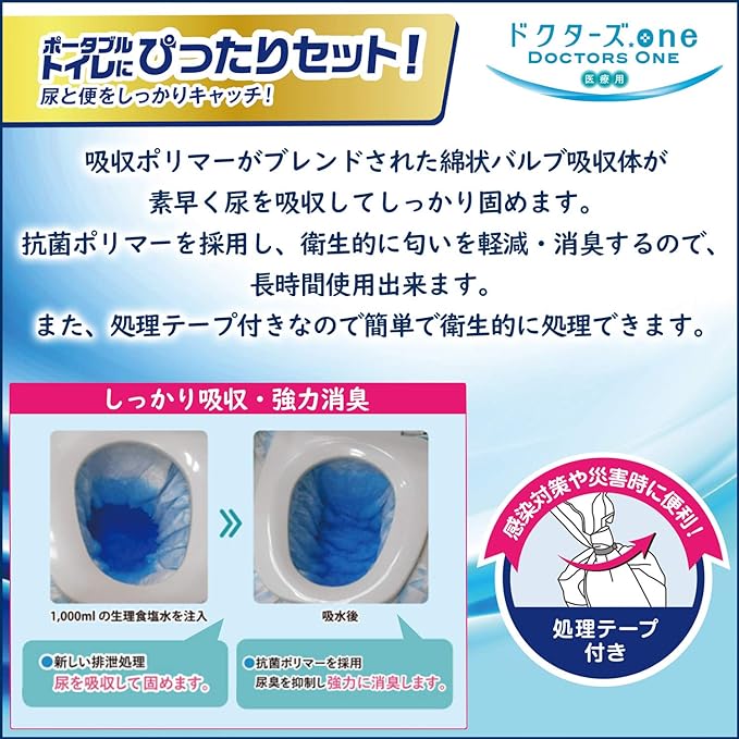 Daiichi Dr One DOP-010 Portable Toilet Sheet, Disposable, Nursing Care, Excretion Assistance, Simple Toilet, Easy, Hygienic, Discretion Treatment, Reliable Absorbency, Strong Deodorizing, Made in Japan, 30 Pieces -  Australia