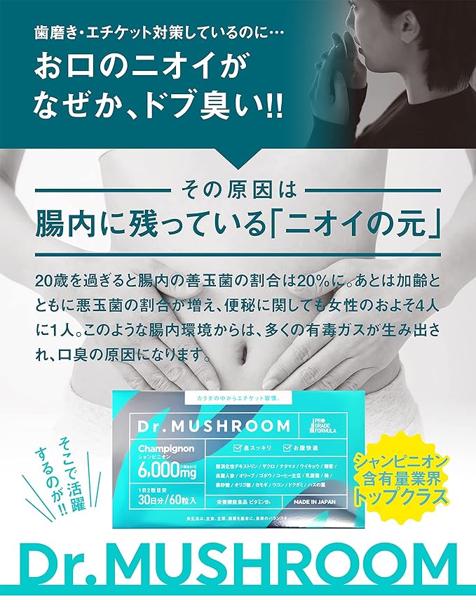 Dr. Mushroom (60 tablets/approximately 1 month's supply) Champignon ≪6,000mg≫ Pharmaceutical-inspired supplement GMP certified [Luxurious combination of 17 types of support ingredients such as oligosa - BeesActive Australia