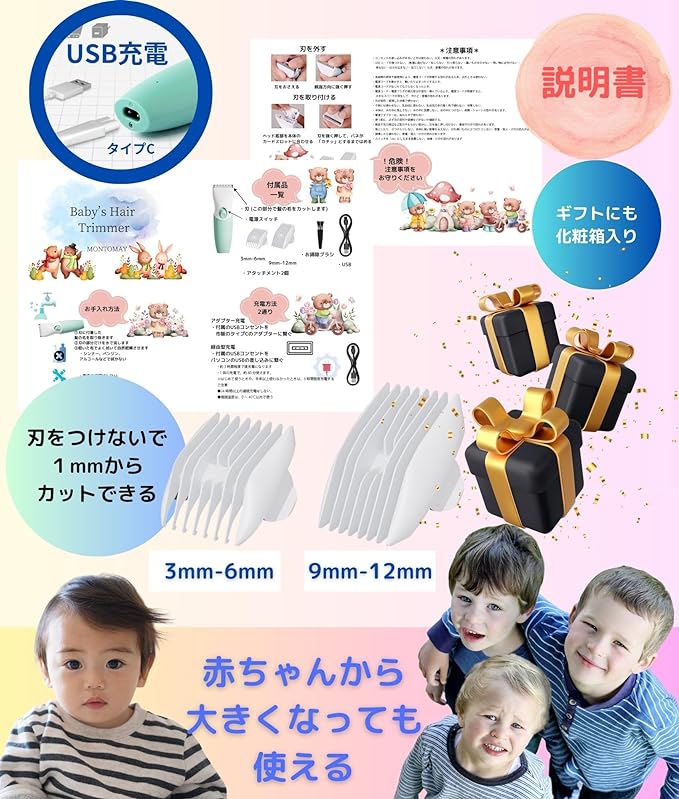 Hair Clipper, For Children, Waterproof, Baby Clippers, Electronic Clippers, For Babies, Silent, Baby Shower, Boys, Japanese Instruction Manual (English Language Not Guaranteed) - BeesActive Australia