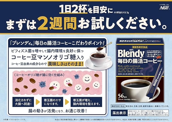 AGF Blendy Stick Black Daily Intestine Coffee 56 bottles [Instant] [Soluble in Water] [Manno Oligosaccharide] - BeesActive Australia