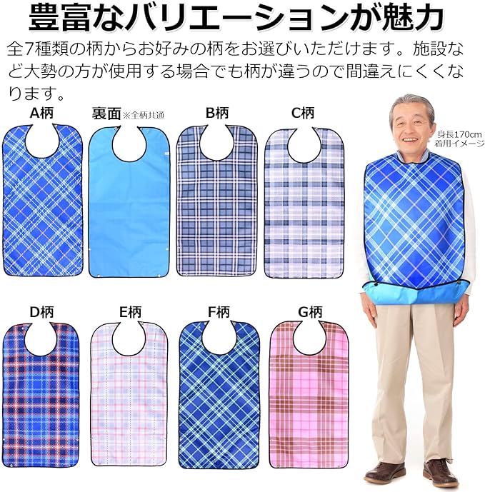 my&G Nursing Apron, 7 Types, Supervised by Nurses, Meal Apron, Saucer Included, Nursing Supplies, Waterproof - BeesActive Australia