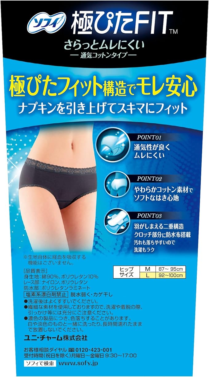 Sophy Ultra Pita FIT Breathable Cotton Type L Gray (Sanitary Supplies Sanitary Shorts) - BeesActive Australia