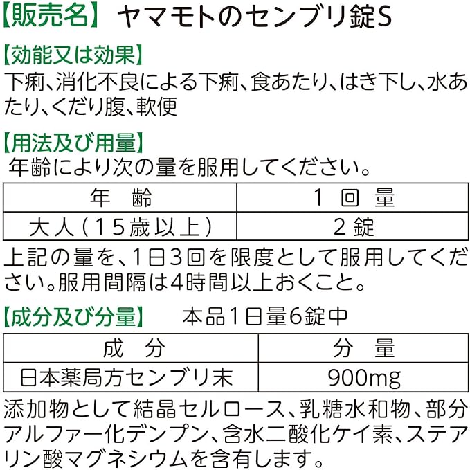 Yamamoto's Semburi Tablets S 90 tablets - BeesActive Australia