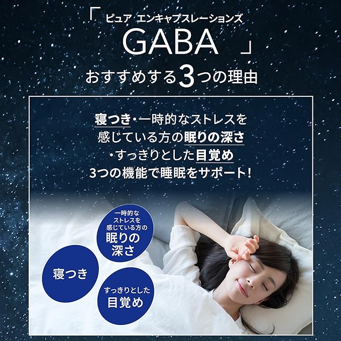 Nestle Pure GABA 30 tablets Food with functional claims (30 days' worth of sleep supplements, falling asleep, sleep quality, sleep support, gaba supplements, health foods, Pure Encapsulations) - BeesActive Australia