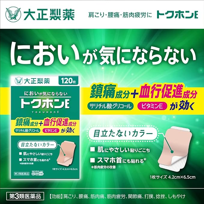 Tokuhon E 120 sheets - BeesActive Australia