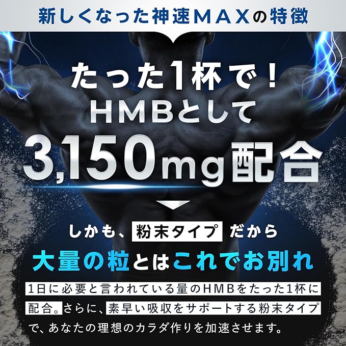 HMB 112500mg Creatine Supplement Crealkaline Zinc Vitamin D Domestic Manufactured 30 Days' Supply Godspeed MAX HMB Calcium Supplement - BeesActive Australia