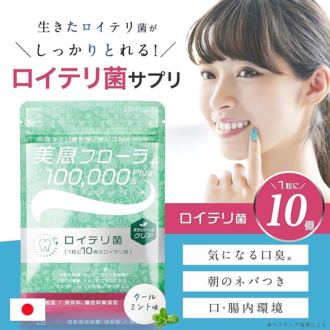 L. reuteri Tablet Bisei Flora 1 Billion + [Supplement to securely remove live L. reuteri] Xylitol Clear (31 days supply) - BeesActive Australia