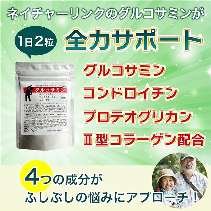 Chondroitin Glucosamine Supplement Proteoglycan Supplement Trial 60 tablets (30 days supply) - BeesActive Australia
