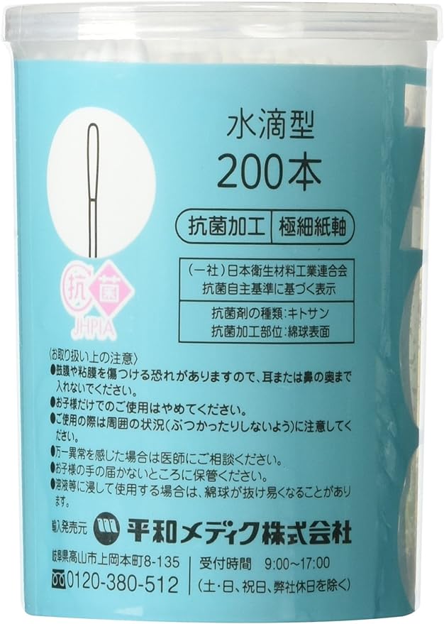Peace Medic Cotton Zoo Baby Cotton Swab Dimple, 200 Count - BeesActive Australia