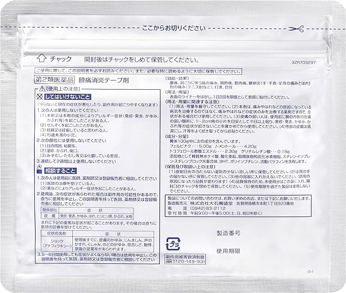by Amazon Uship FR Tape Vα 50 sheets -  Australia