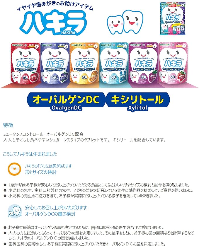 Yukiji Bean Stark 60 Tablets (1.5 Years and Up) - BeesActive Australia
