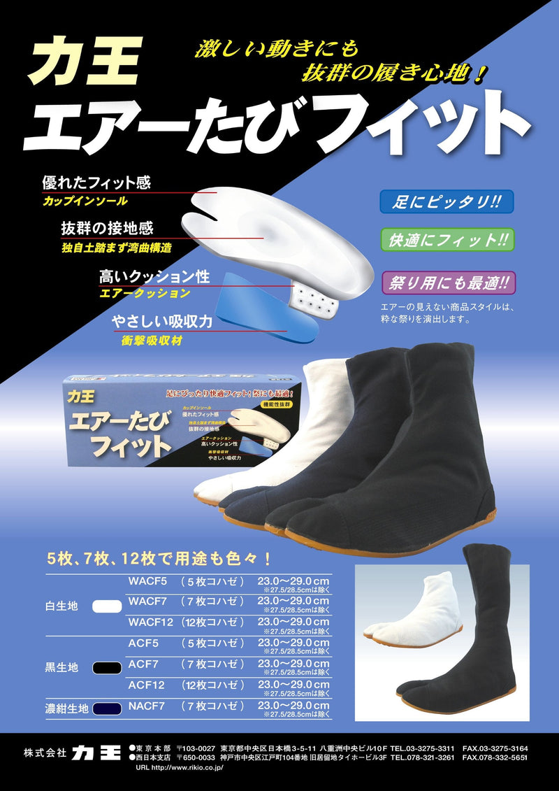Men Festival Tabi 13 Wide Women/11.5 Men White - BeesActive Australia