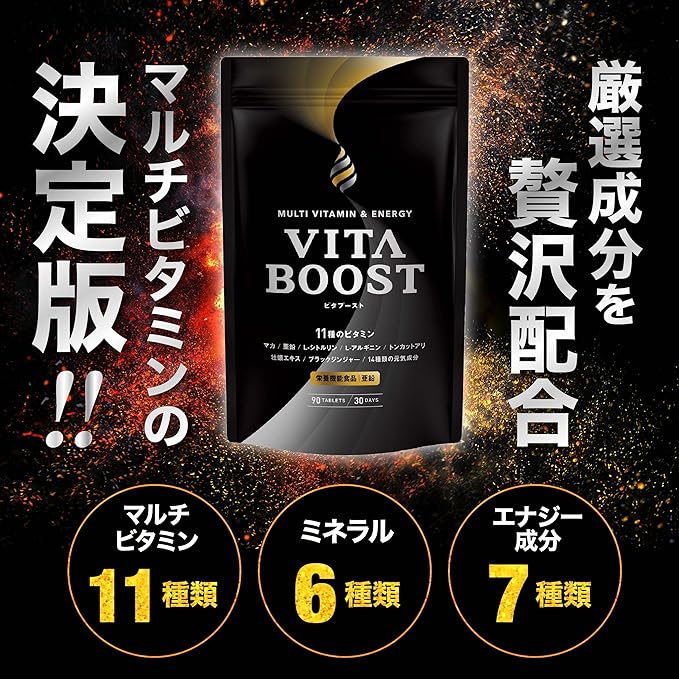 VITABOOST Multivitamin Maca 12000mg Zinc Citrulline Arginine Tongkat Ali Oyster Extract Black Ginger Contains 11 types of vitamins Contains 16 types of vitality ingredients Functional nutritional food Made in Japan 30 days supply (1 bag) - BeesActive Australia