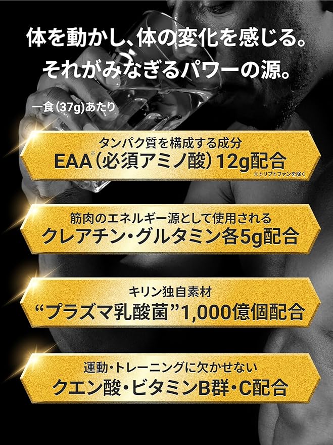 Kirin EAA Gold Experience GXCHARGE 750g Grapefruit Flavor Powder Glutamine Creatine Citric Acid Lactobacillus Plasma Contains 8 essential amino acids - BeesActive Australia