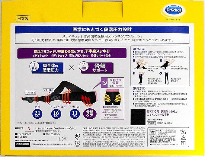Set of 2 L Medikyutto Body Shape, Pelvic Spats, Refreshing While Sleeping, Beautiful Legs & Pelvic Care, Black, Black - BeesActive Australia