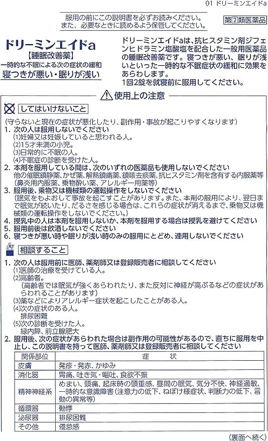 Dreamin Aid A 12 tablets - BeesActive Australia