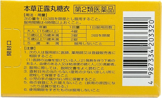 Honso Seirogan Sugar Coated 72 tablets -  Australia