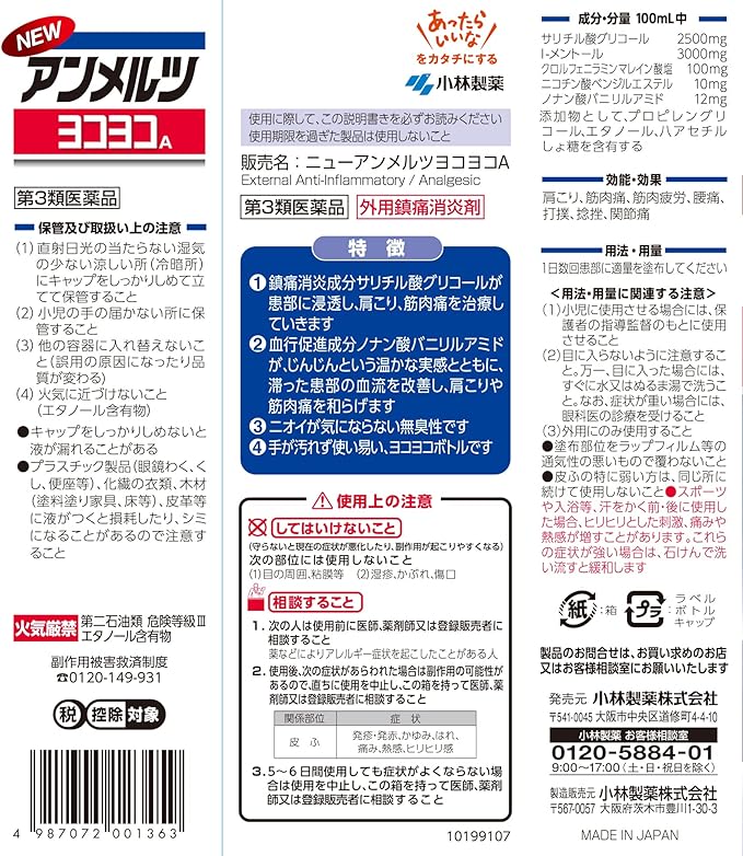 New Ammelt Yoko Yoko A 80mL -  Australia