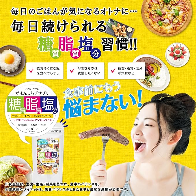 MDC Metabolic Diet Support Supplement, 60 Servings, For Meals You Don't Want to Stand Up (Sugars, Fats, Salt Support), Dietary Fiber, Lactic Acid Bacteria, Sacacia - BeesActive Australia