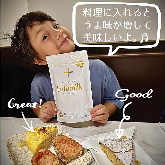 Lulumilk Fermentable dietary fiber (luminacoid) health food, additive-free, produces short chain fatty acids such as butyric acid (200g) - BeesActive Australia