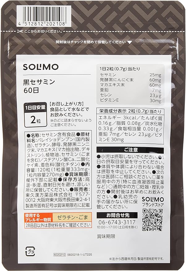 SOLIMO Black Sesamin 120 tablets 60 days supply 2 tablets per day Sesamin Black Garlic Maca Zinc Selenium Vitamin E - BeesActive Australia
