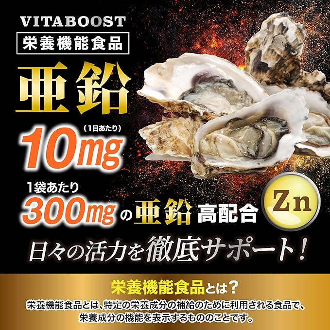 VITABOOST Multivitamin Maca 12000mg Zinc Citrulline Arginine Tongkat Ali Oyster Extract Black Ginger Contains 11 types of vitamins Contains 16 types of vitality ingredients Functional nutritional food Made in Japan 30 days supply (1 bag) - BeesActive Australia
