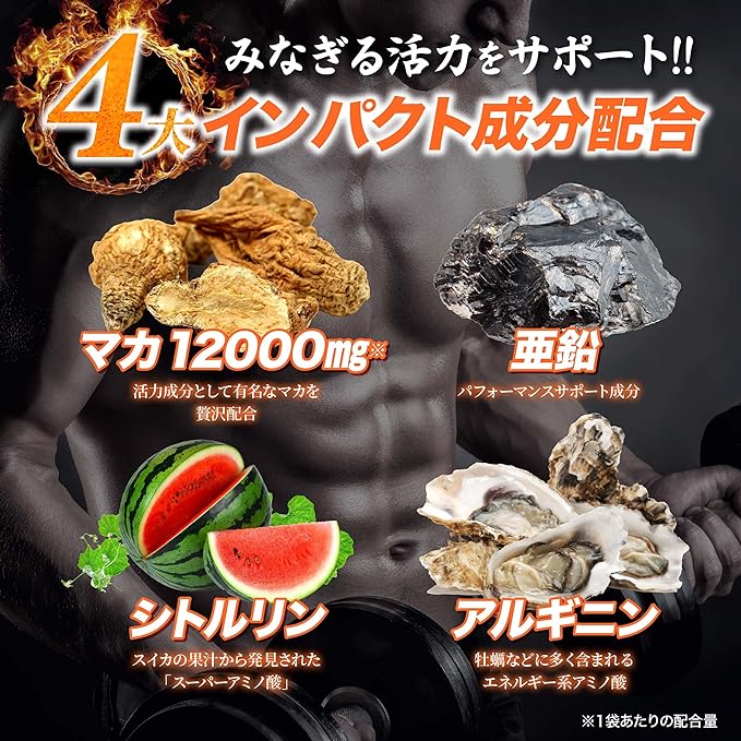 VITABOOST Multivitamin Maca 12000mg Zinc Citrulline Arginine Tongkat Ali Oyster Extract Black Ginger Contains 11 types of vitamins Contains 16 types of vitality ingredients Functional nutritional food Made in Japan 30 days supply (1 bag) - BeesActive Australia