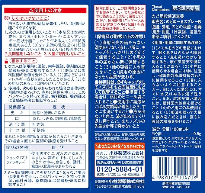 Nodonuru Spray B 15mL - BeesActive Australia