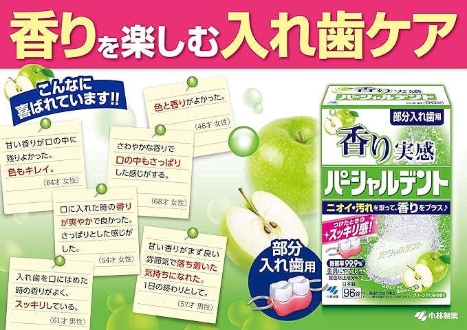 Kobayashi Pharmaceutical Partial Dent Fragrance Green Apple Scent, For Partial Dentures, Denture Cleaner, 96 Tablets - BeesActive Australia