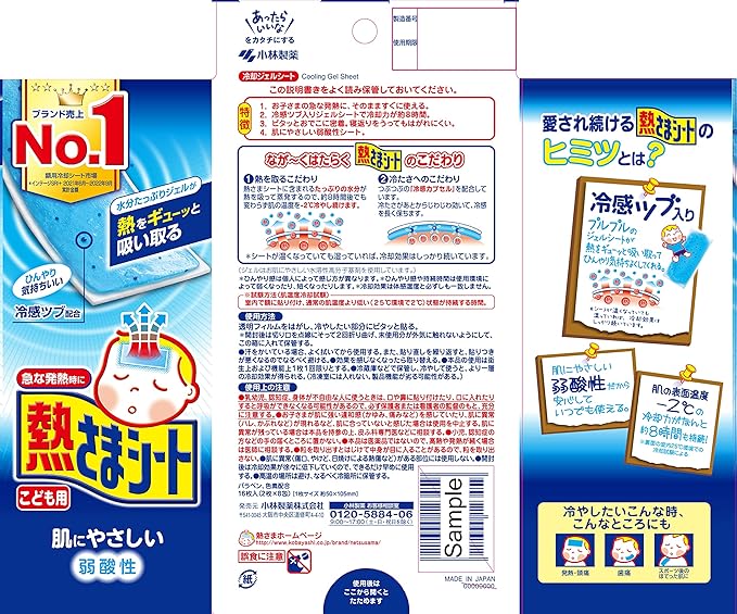 Kobayashi Pharmaceutical Heated Sheet for Kids, Cooling Sheet, 16 Sheets, Gentle on the Skin, Weak Acidity - BeesActive Australia