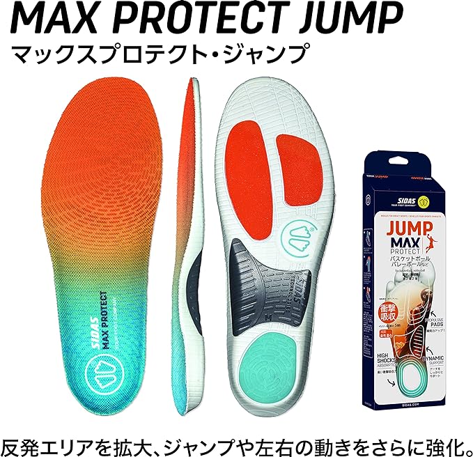[SIDAS] Sidas Max Protect Jump 3207681 Insole Insole Arch Support Shock Absorption Lightweight Basketball Volleyball Club Activities Exercise - BeesActive Australia