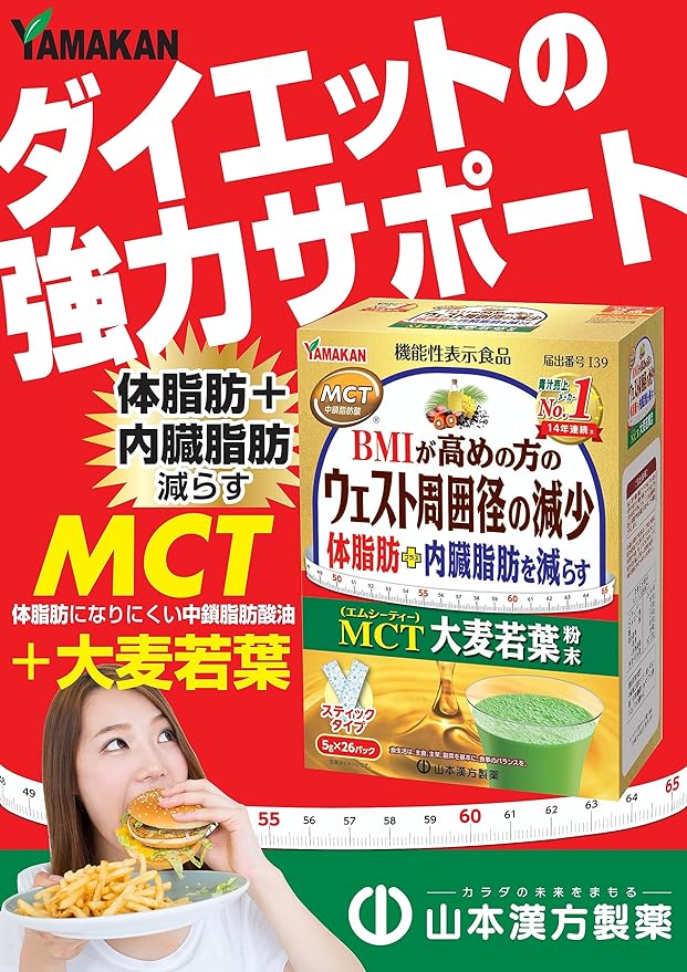 Yamamoto Kampo Pharmaceutical MCT Barley Grass Powder 5g x 26 packets - BeesActive Australia