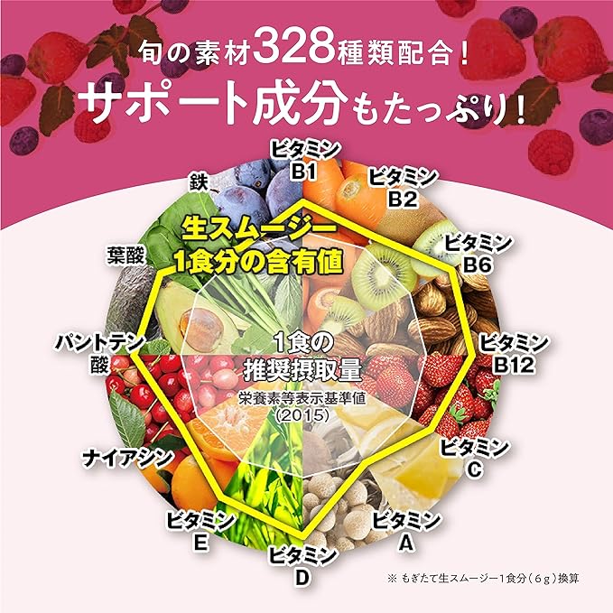 Freshly Picked Raw Smoothie with Spoon & Included Items [Smoothie Replacement Fasting Dietary Fiber Lactic Acid Bacteria Vitamin Collagen Mixed Berry Flavor] 328 Enzymes 180g/1 Bag (Set) - BeesActive Australia