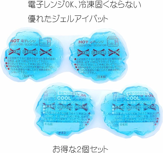 Meigan 8885-01 Nagoya Eyeglasses Eye Mask, Warm, Cold Meo Ice (Hot & Ice, Value Gel Pack x 2 Set) - BeesActive Australia