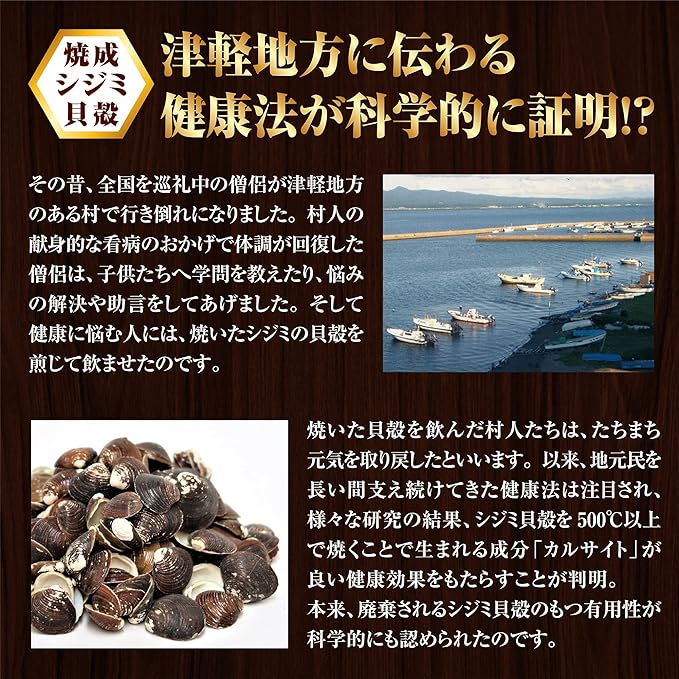Tsugaru clam legend 180 grains, baked clam shell, calcite, ornithine supplement, the power of clam, condensed from the whole shell down - BeesActive Australia