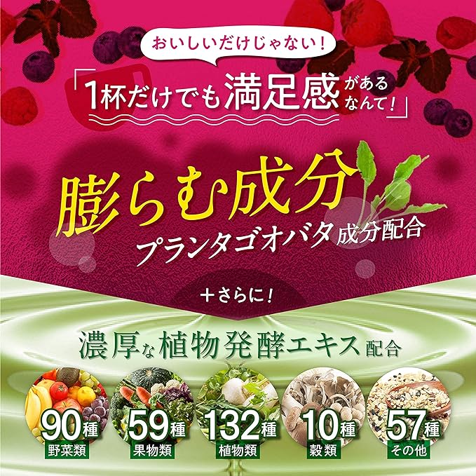 Freshly Picked Raw Smoothie with Spoon & Included Items [Smoothie Replacement Fasting Dietary Fiber Lactic Acid Bacteria Vitamin Collagen Mixed Berry Flavor] 328 Enzymes 180g/1 Bag (Set) - BeesActive Australia