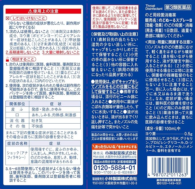 Nodonuru Spray B 25mL - BeesActive Australia