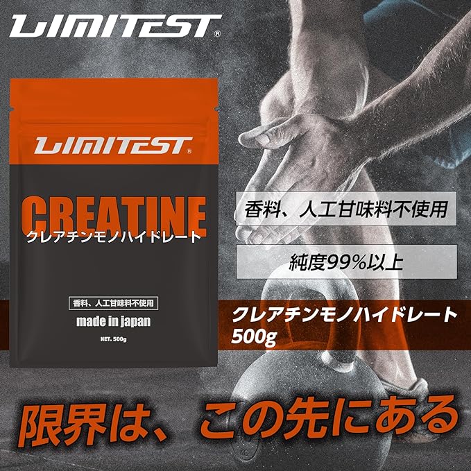 LIMITEST Creatine Factory Direct Sales Creatine Monohydrate Powder 500g LIMITEST Additive-free - BeesActive Australia