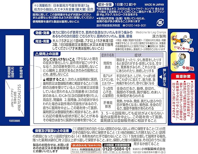 Comrecare A 48 tablets -  Australia
