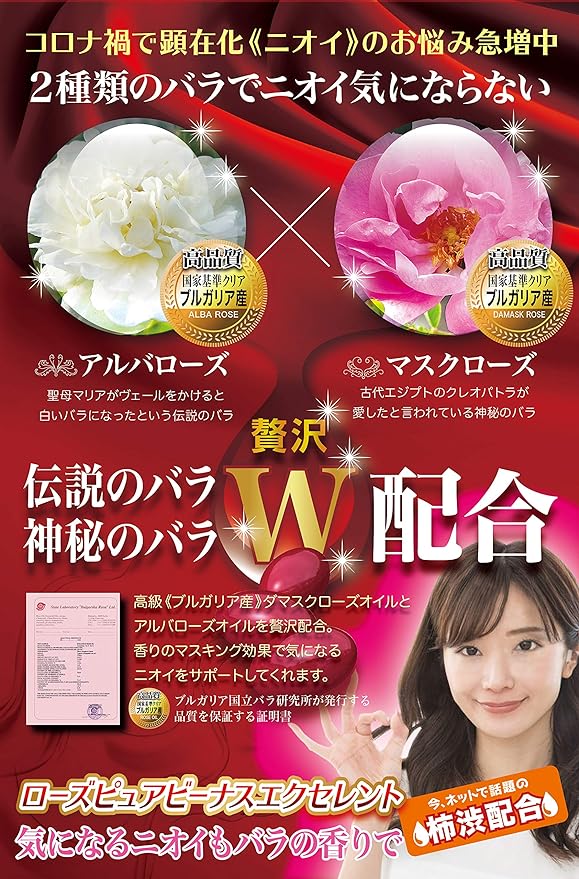 Rose Supplement Rose Pure Venus 60 tablets 1 month's worth For etiquette care Beauty ingredients Damask rose Persimmon Shibu extract Champignon extract Grape seed oil A nutritional supplement containing a luxurious blend of various vitamins - BeesActive Australia