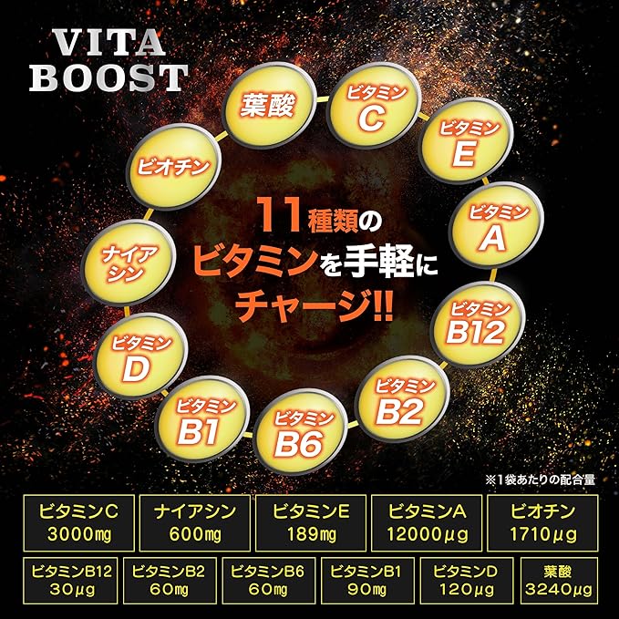 VITABOOST Multivitamin Maca 12000mg Zinc Citrulline Arginine Tongkat Ali Oyster Extract Black Ginger Contains 11 types of vitamins Contains 16 types of vitality ingredients Functional nutritional food Made in Japan 30 days supply (1 bag) - BeesActive Australia