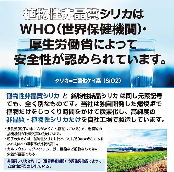 Save 300 yen for 3 bags! Rejuvenating Silica 30 Days Highly Concentrated Silica (Silicon) 3000mg Domestic Pesticide Free 4 Essential Minerals Water Soluble Silica (Vegetable) - BeesActive Australia