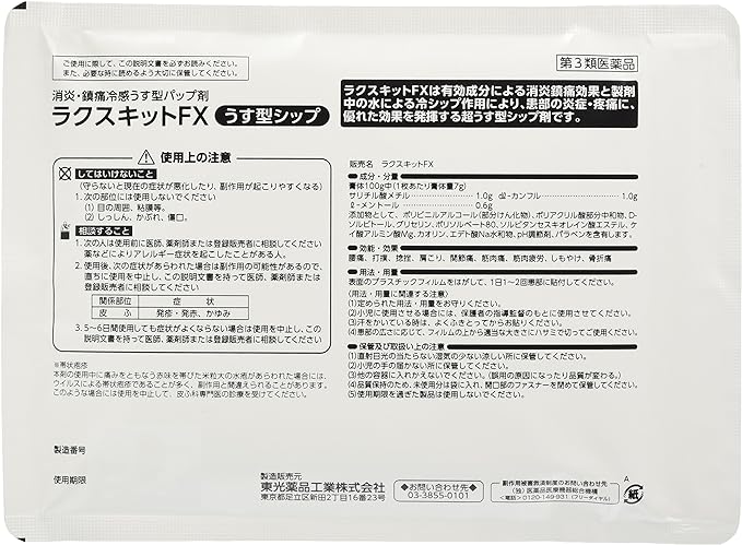 PHARMA CHOICE Cooling Ship Lux Kit FX 48 sheets - BeesActive Australia