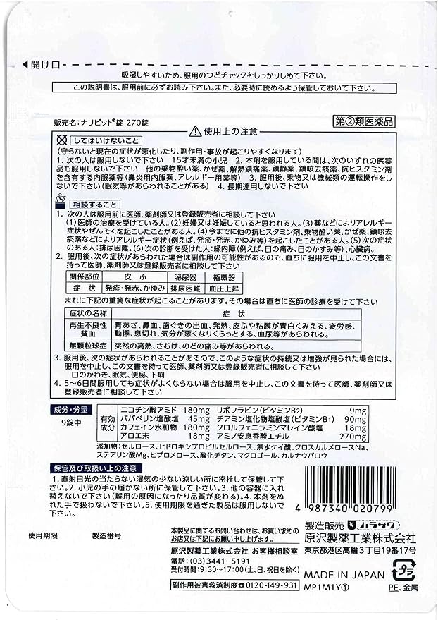 Nalipit Tablets 270 tablets -  Australia