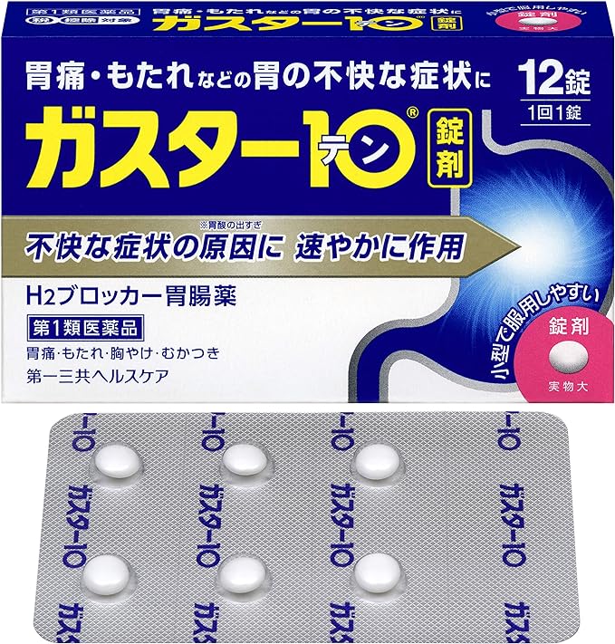 Gaster 10 <tablets> 12 tablets -  Australia