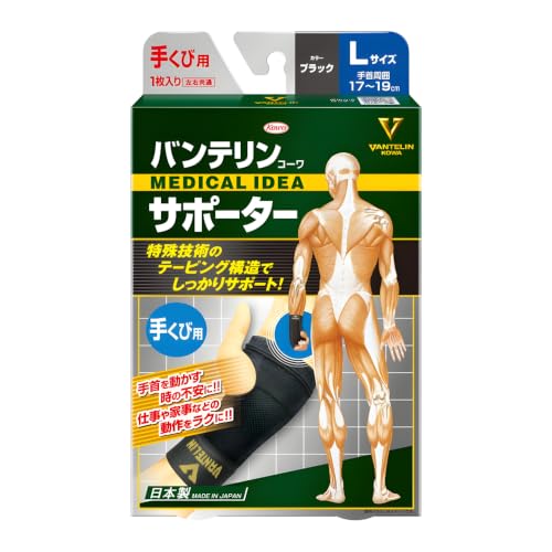 Kowa Vantelin Wrist Protection L(17-19cm) x1