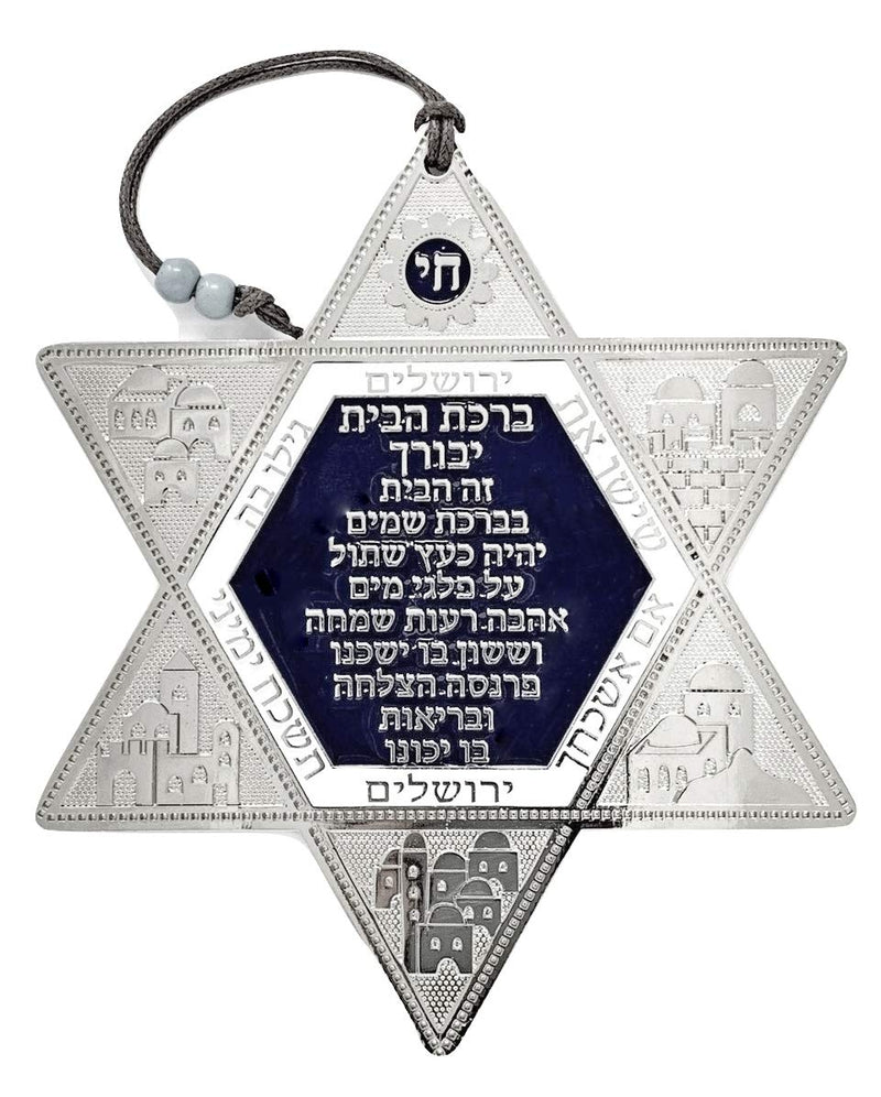 My Daily Styles Jewish Star of David Blessing for Home Wall Hanging Decor - Made in Israel - Hebrew - BeesActive Australia