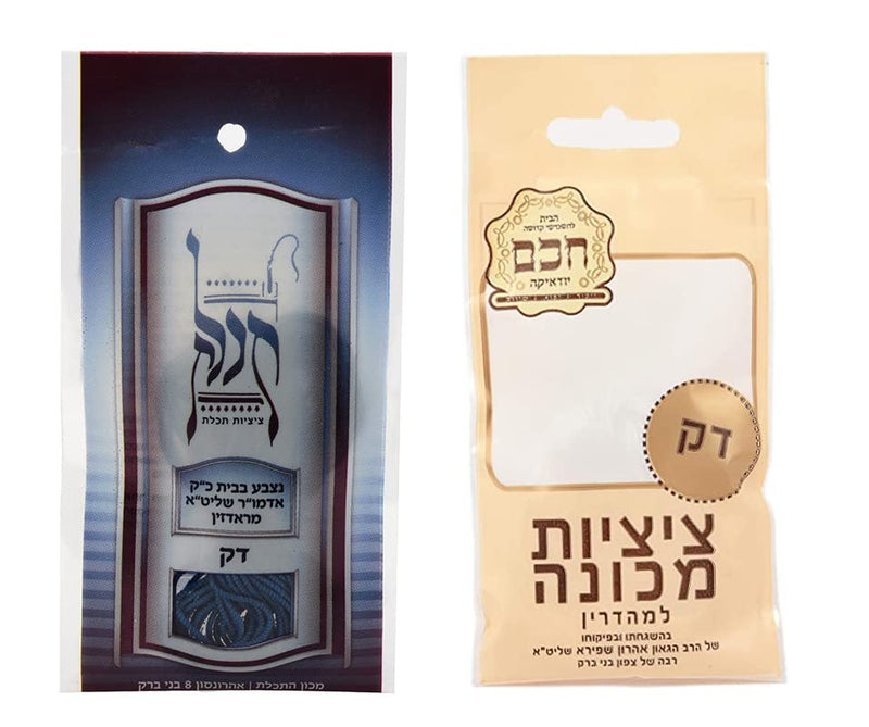Wool Radzyner Tekhelet Tzitzit Strings Made in Israel by Radzyn Chassidim Techelet Thread (4ct.)… (Thin Tekhelet + White Tzitzis) Thin Tekhelet + White Tzitzis - BeesActive Australia