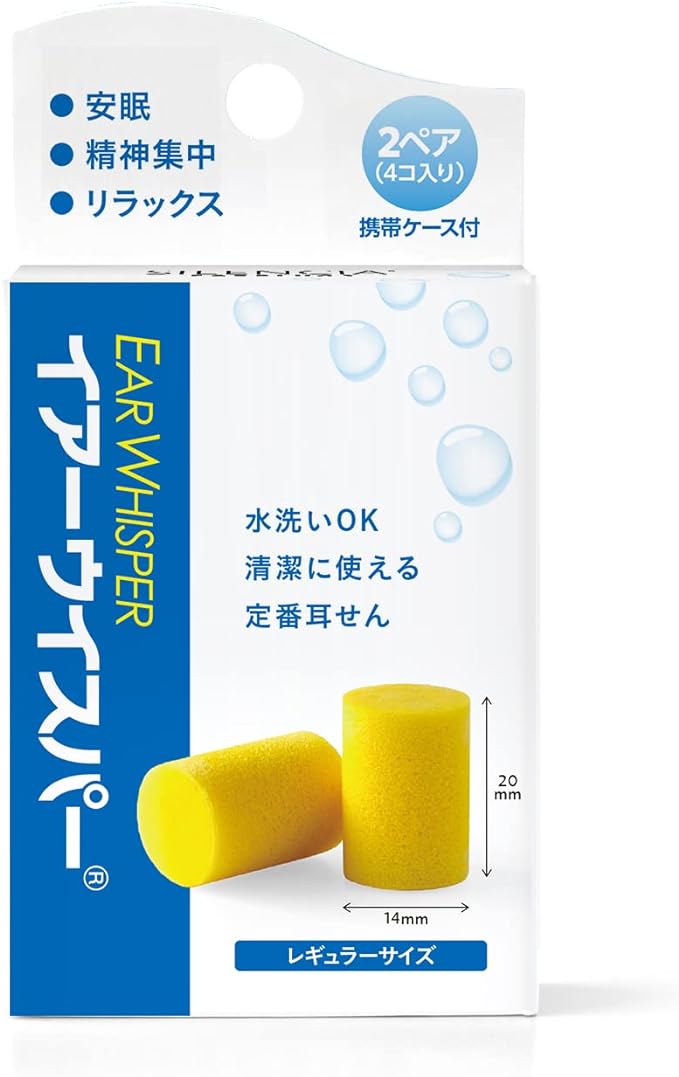 Earwhisper Regular Yellow Plastic with Mobile Case -  Australia